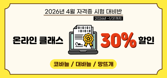 �ڰ��� 30%���� �̺�Ʈ